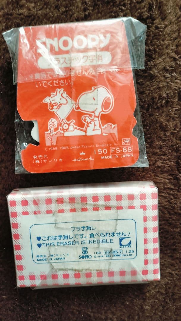 サンリオレトロ消しゴム 70年代80年代物 19点セット