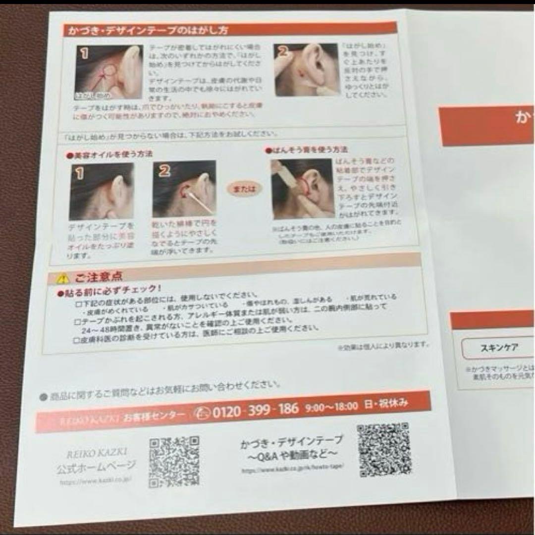 かづきれいこデザインテープ◆大判タイプ270㎜×170㎜ ×5枚セット