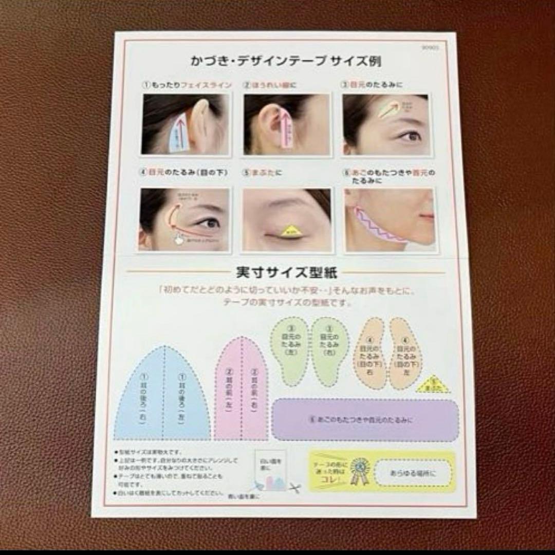 かづきれいこデザインテープ◆大判タイプ270㎜×170㎜ ×5枚セット