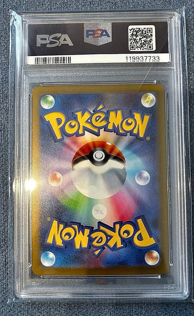 【PSA10】チルタリスex SAR