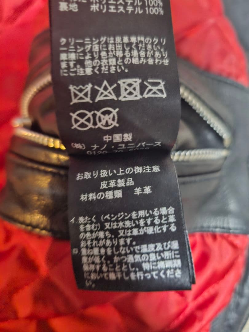 希少 美品 XLサイズ ナノユニバース シープスキン シングルライダース 黒 赤