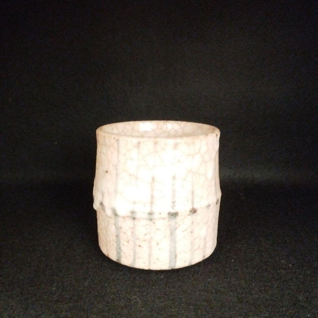 人間国宝　加藤孝造　志野湯呑 本物保証！