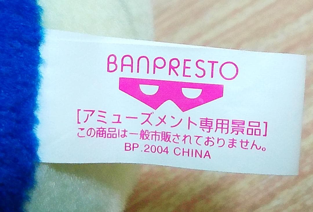 ポケモン　アドバンスジェネレーション　ホエルコ　アミューズメント専用　２００４年