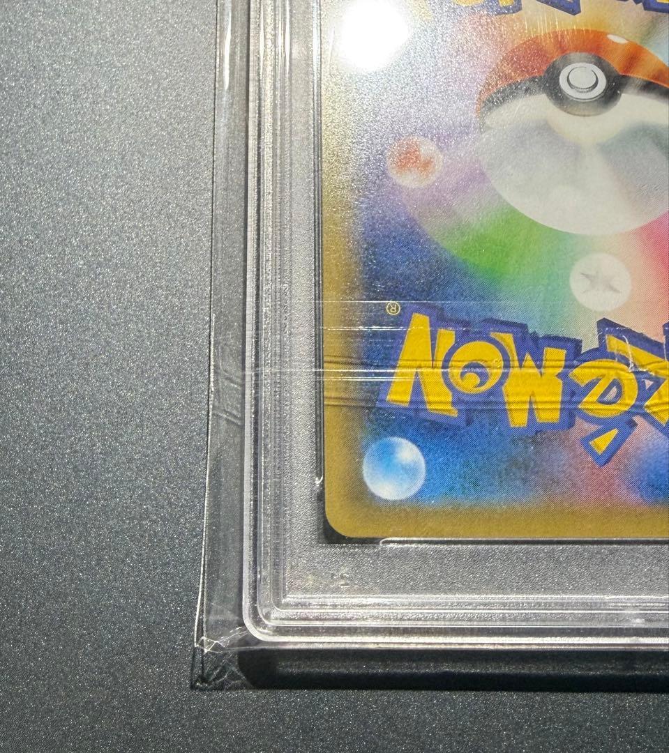 ポケモンカード　レシラム&リザードンGX UR PSA10