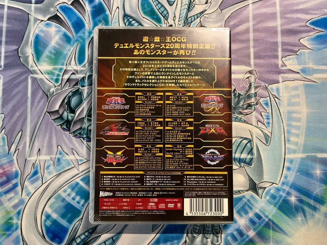 ブラックマジシャンガール20th 未開封