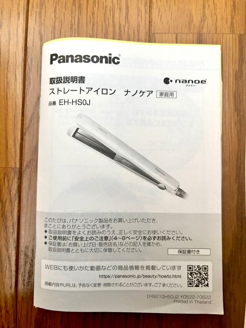 パナソニックEH-HS0J-Kヘアーアイロン ナノケアスムースグロスコーティング