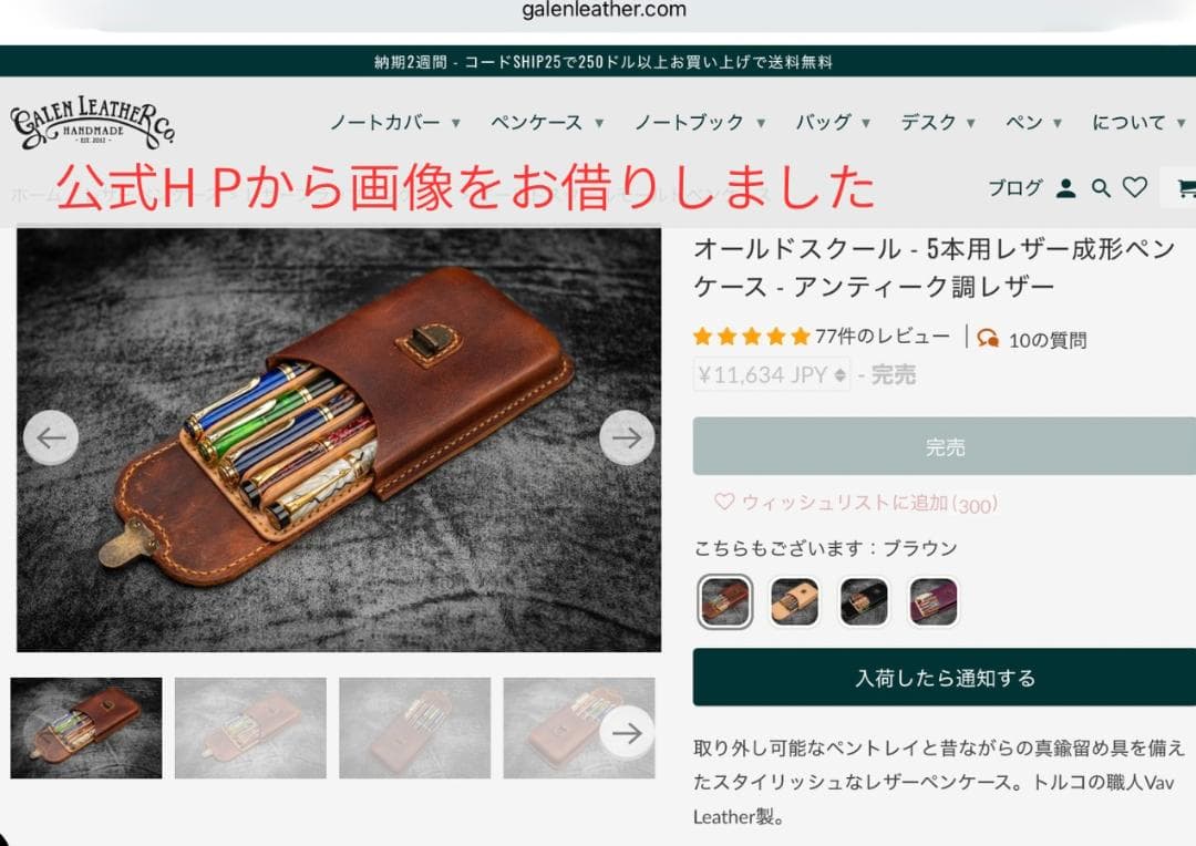 新品！Galen Leather（ガレンレザー）オールドスクール5本用ペンケース