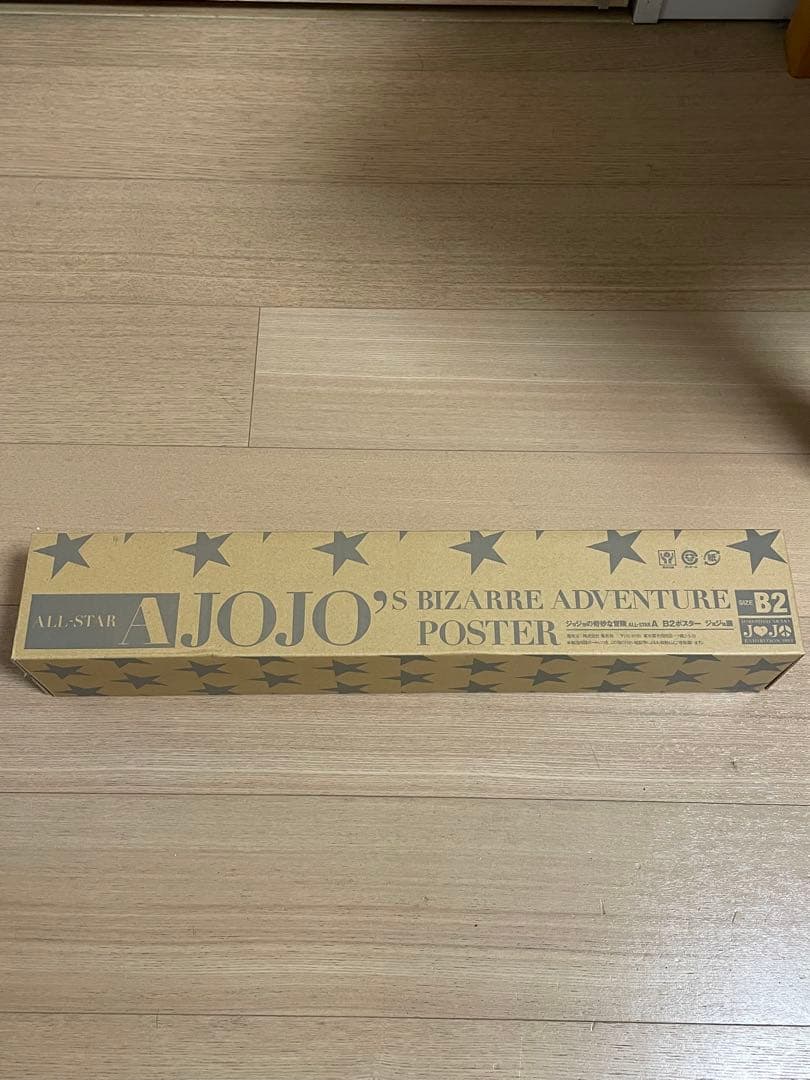 ジョジョ展　ポスター　B2 オールスターA ジョジョの奇妙な冒険　荒木飛呂彦