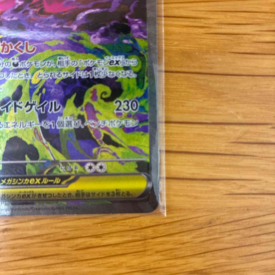 メガゲンガーexsar & メガリザードンexMA【新品】ケース付き