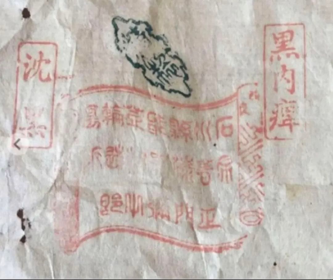 輪島塗 漆器の膳 4枚セット（竹・鳥文様）