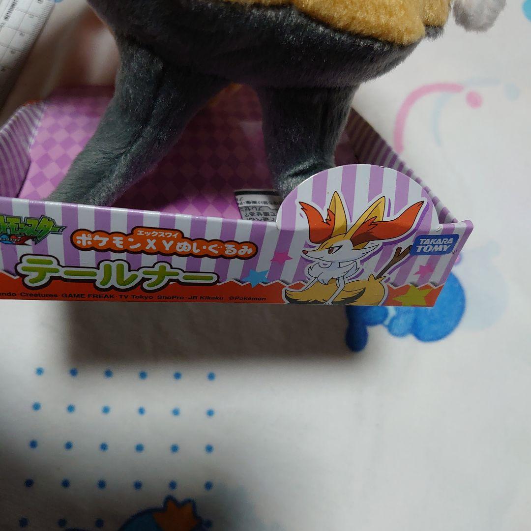 レア　ポケモン　センター　タカラトミー　テールナー　ぬいぐるみ