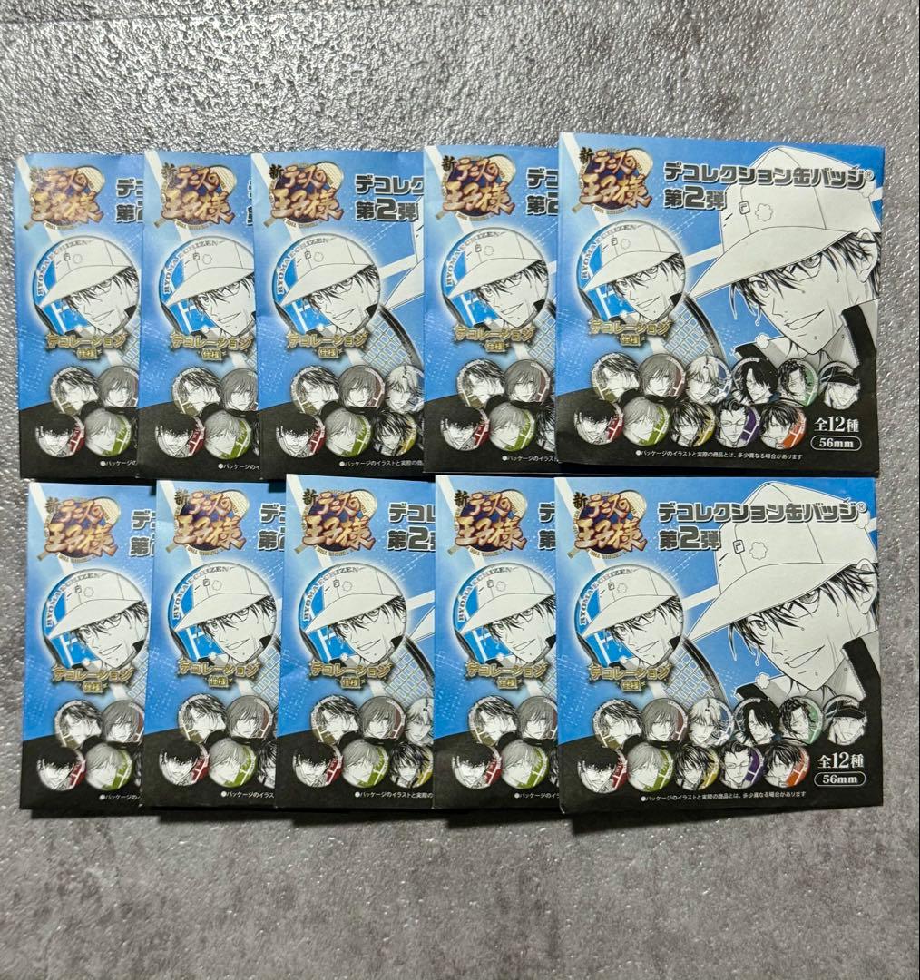 【未開封】新テニスの王子様 デコレクション 缶バッジ ×10個セット