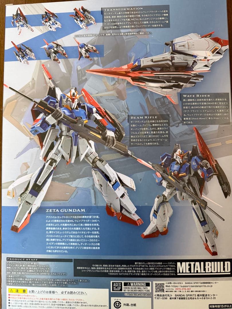 コミック・アニメ L BUILD MSZ-006 ZETA GUNDAM