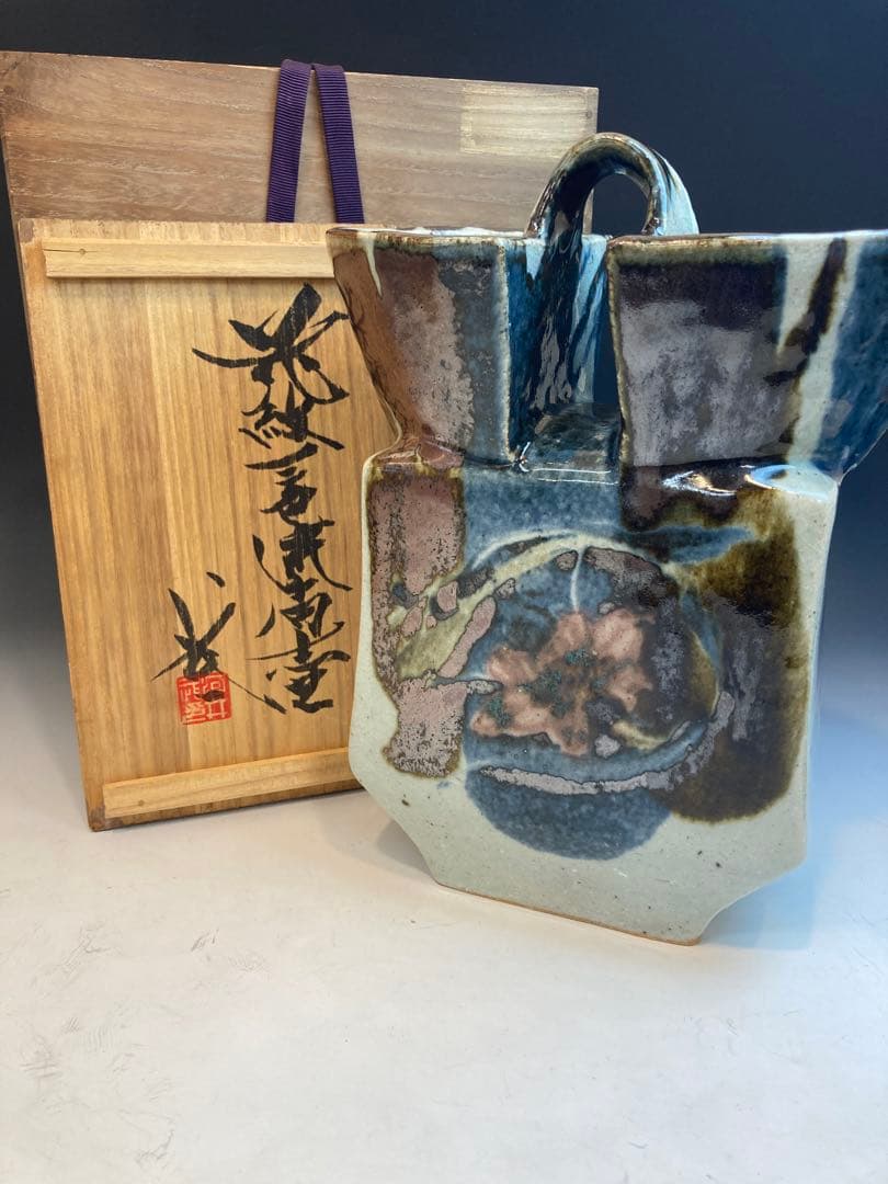 河井武一 作 花紋三色流扁壷 共箱 高さ27cm 河井寛次郎の甥・一番弟子