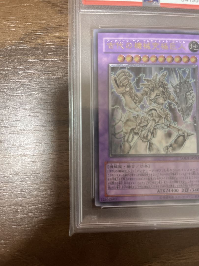 古代の機械究極巨人　レリーフ　PSA10