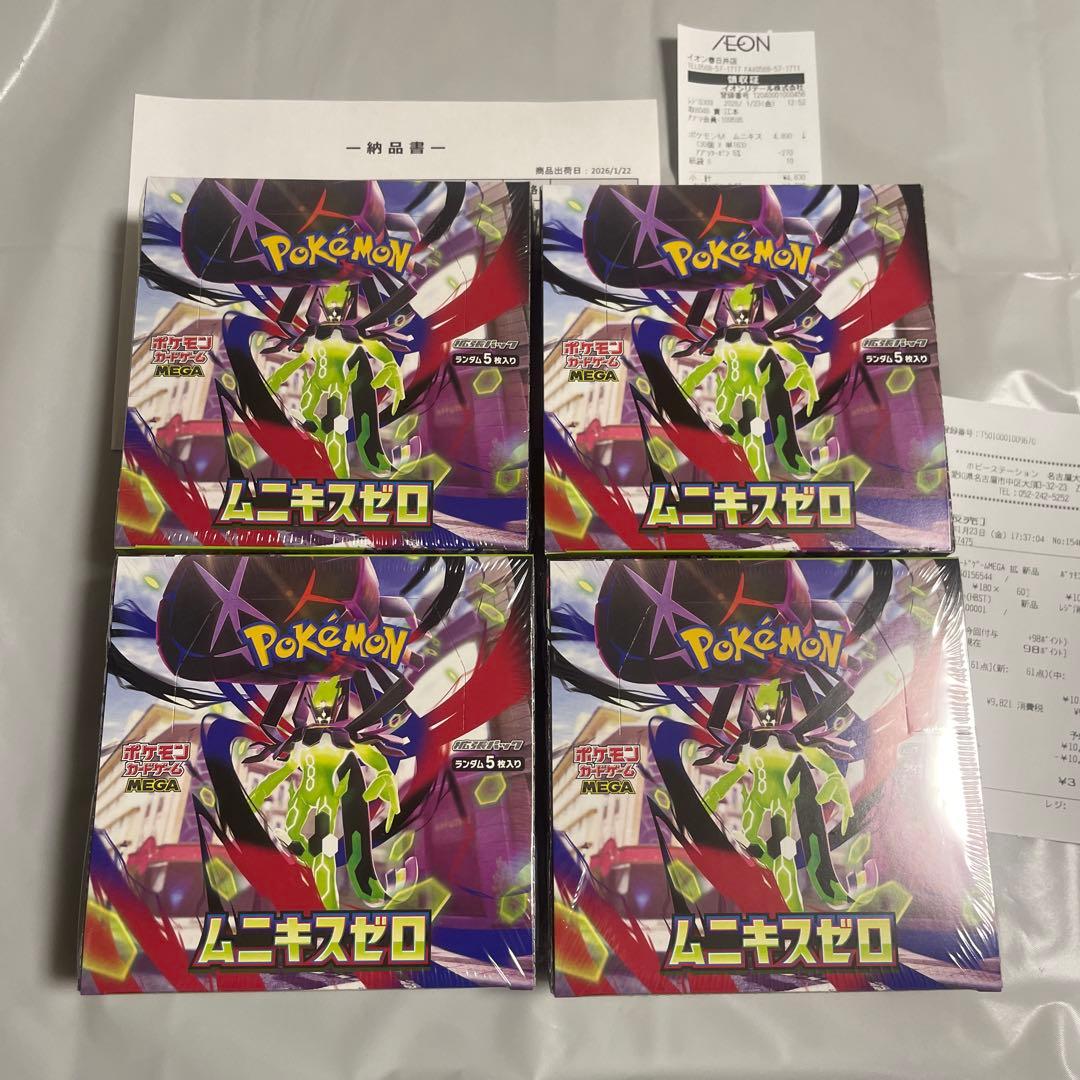 ポケモンカードゲーム ムニキスゼロ 4個セット