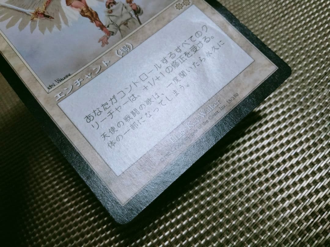 【ご確認用】ウルザズ・サーガ 栄光の頌歌b 日本語 1枚　MP寄り　MTG