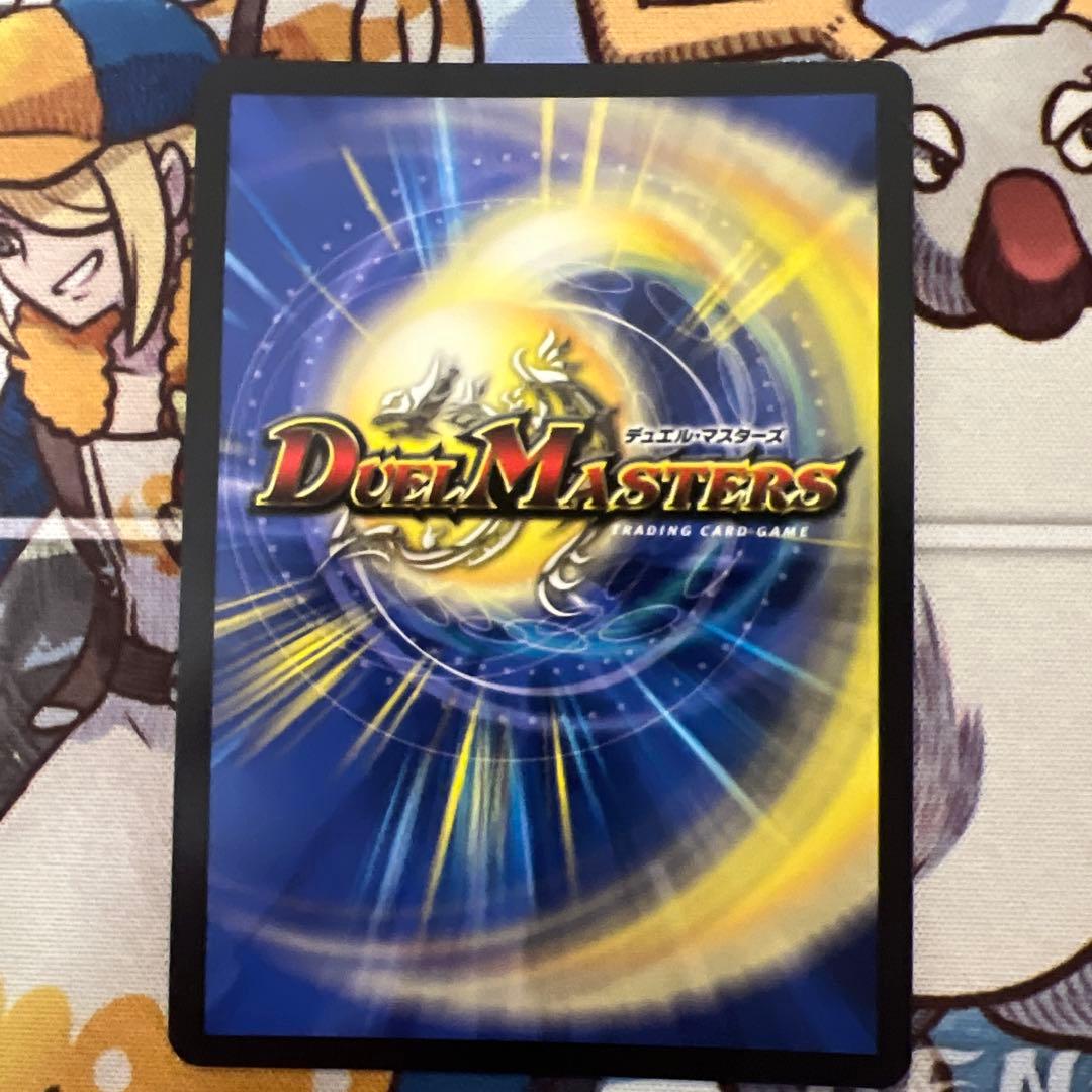 デュエマ　偽りの希望　鬼丸「希望」　金トレジャー