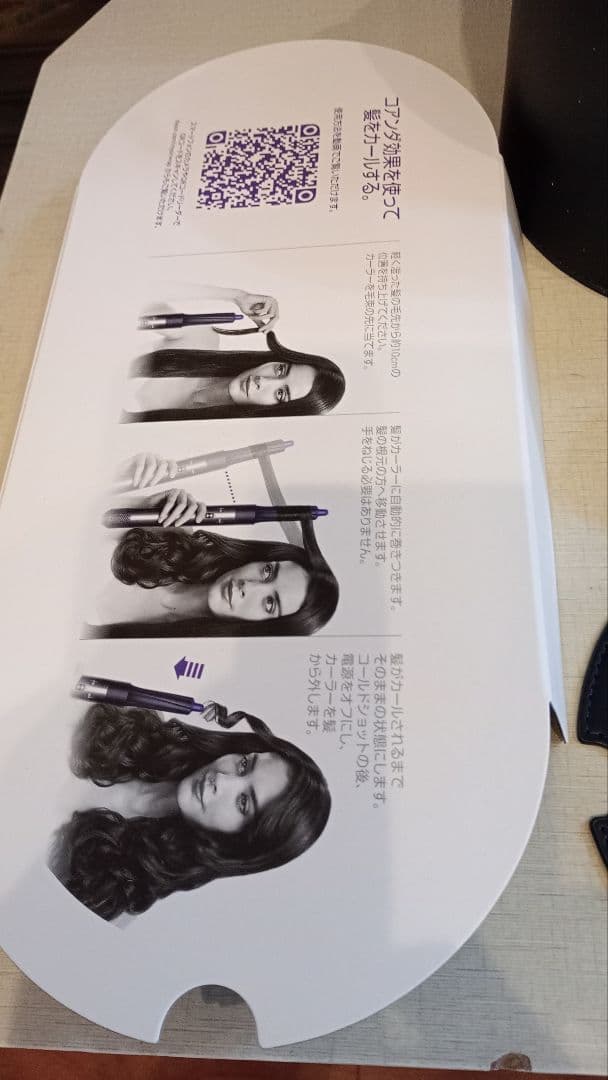 Dyson Airwrap スタイリングセット　トラベリングバッグつき