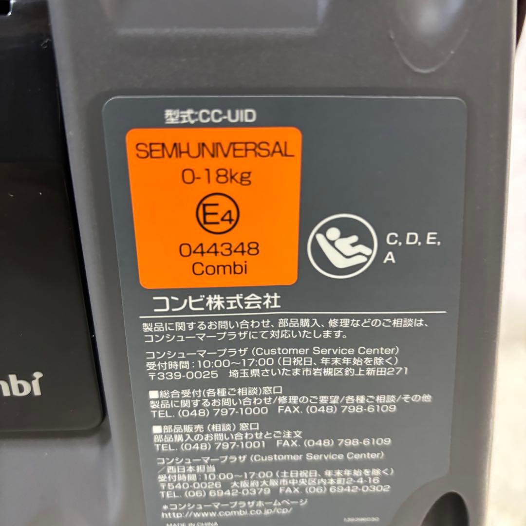 極美品　Combi ネルーム ISOFIX エッグショック NF-700 茶
