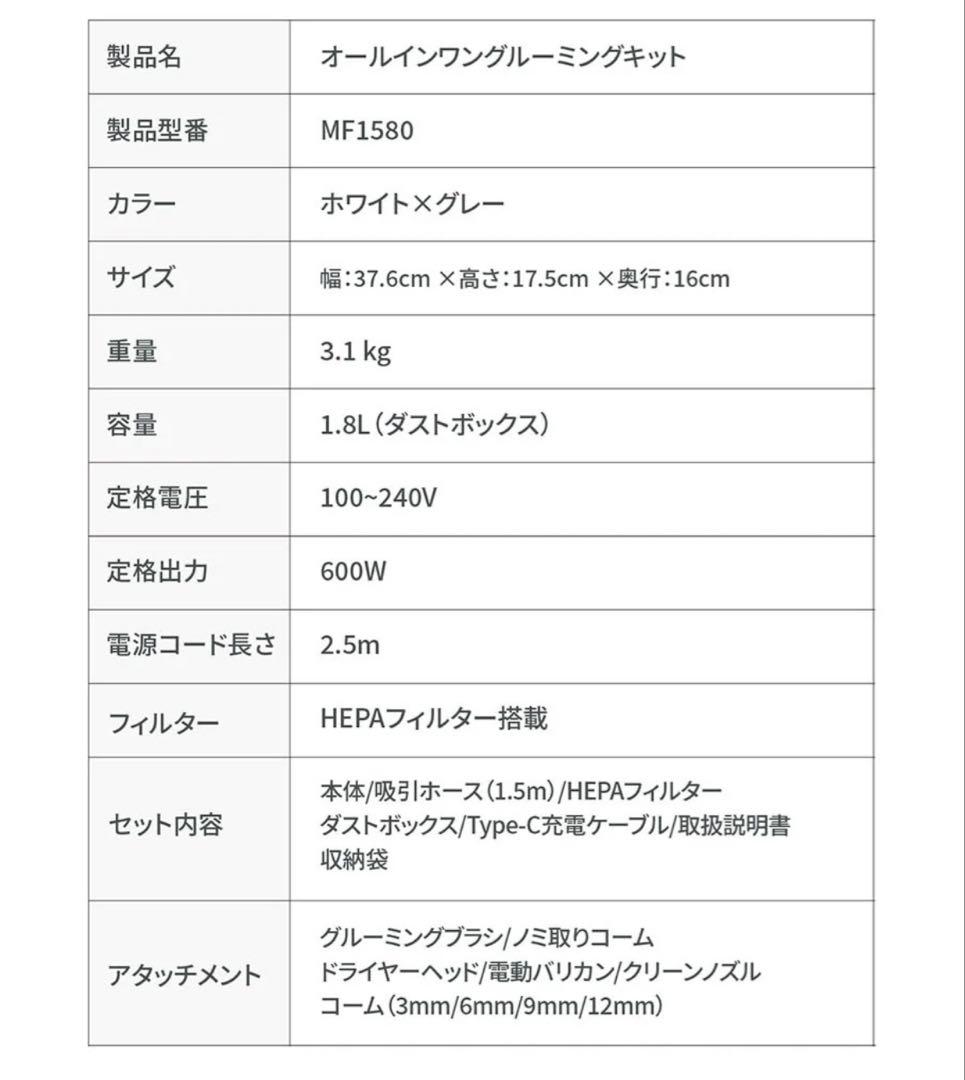 MOFMORE トリムドライ -ドライヤーにもなるグルーミング掃除機-