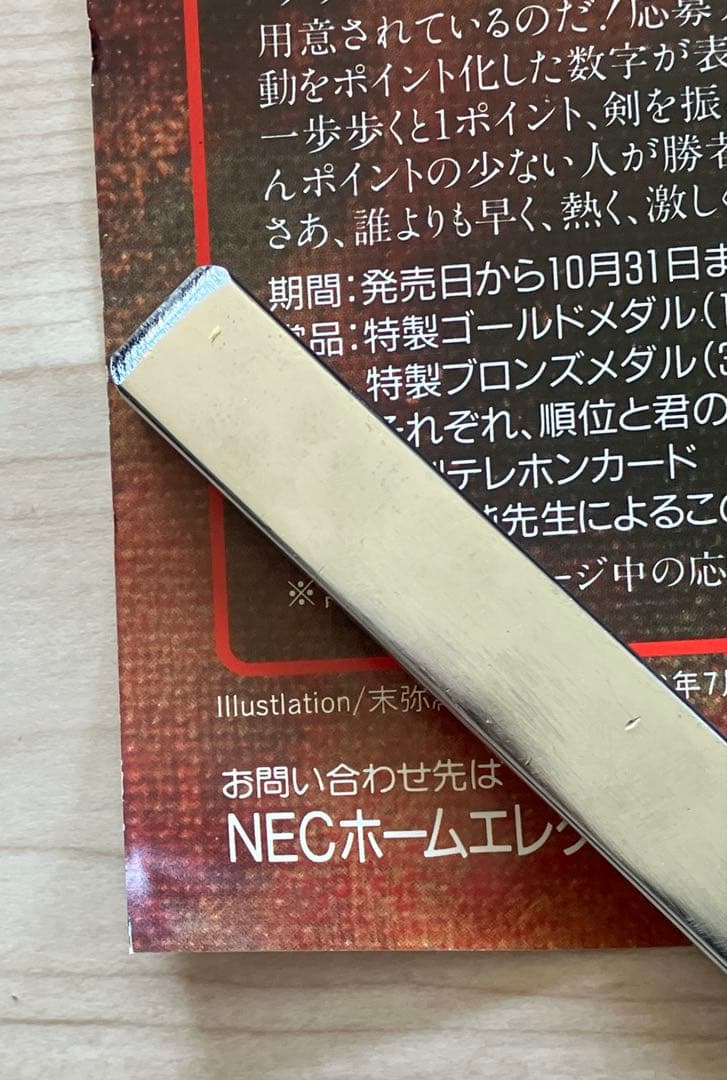 ブランディッシュ ポスター 販促品 PCエンジン 当時物 NEC