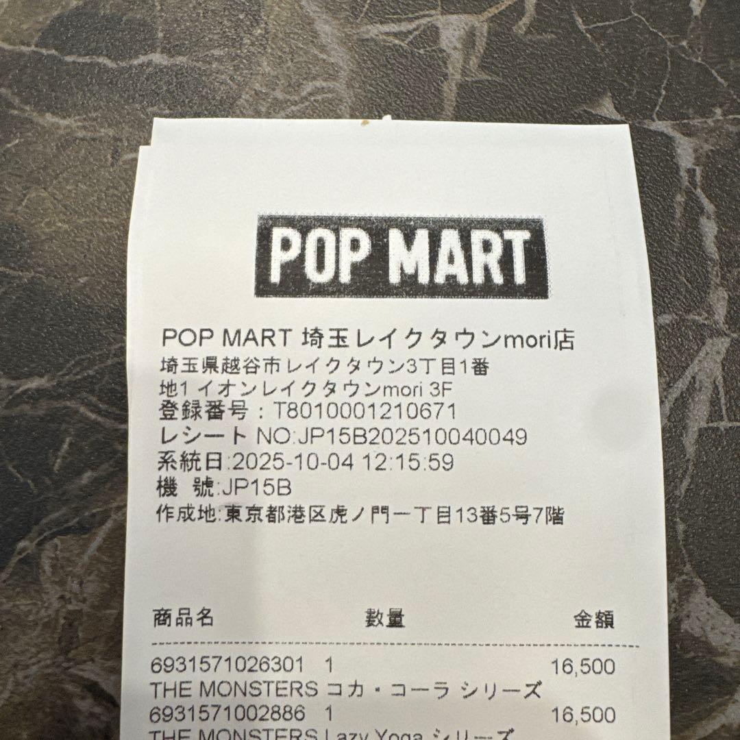 かのんTHE MONSTERS コカコーラ ラブブ アソート+4箱