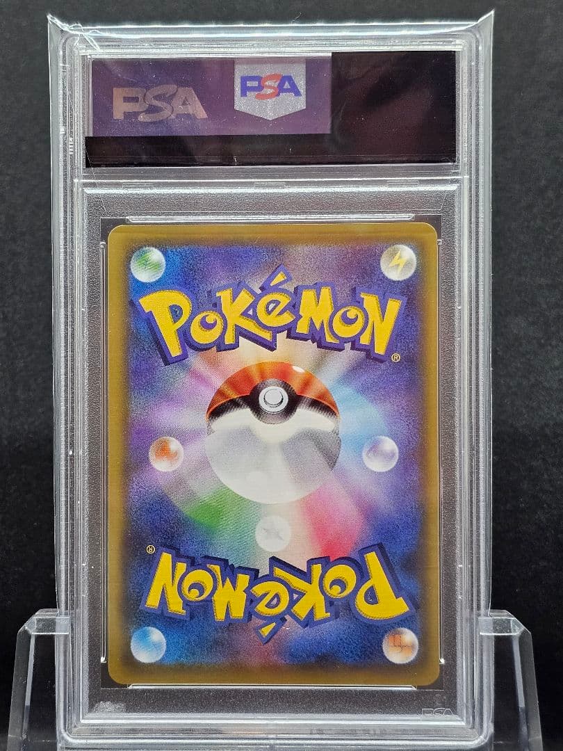 V*☑様 224ポケモンカード　リーリエの全力 SR PSA9