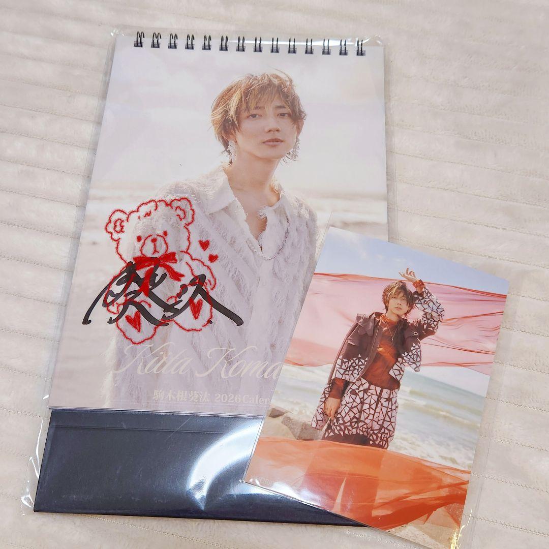 駒木根葵汰　2026年カレンダー【サイン・特典付き】