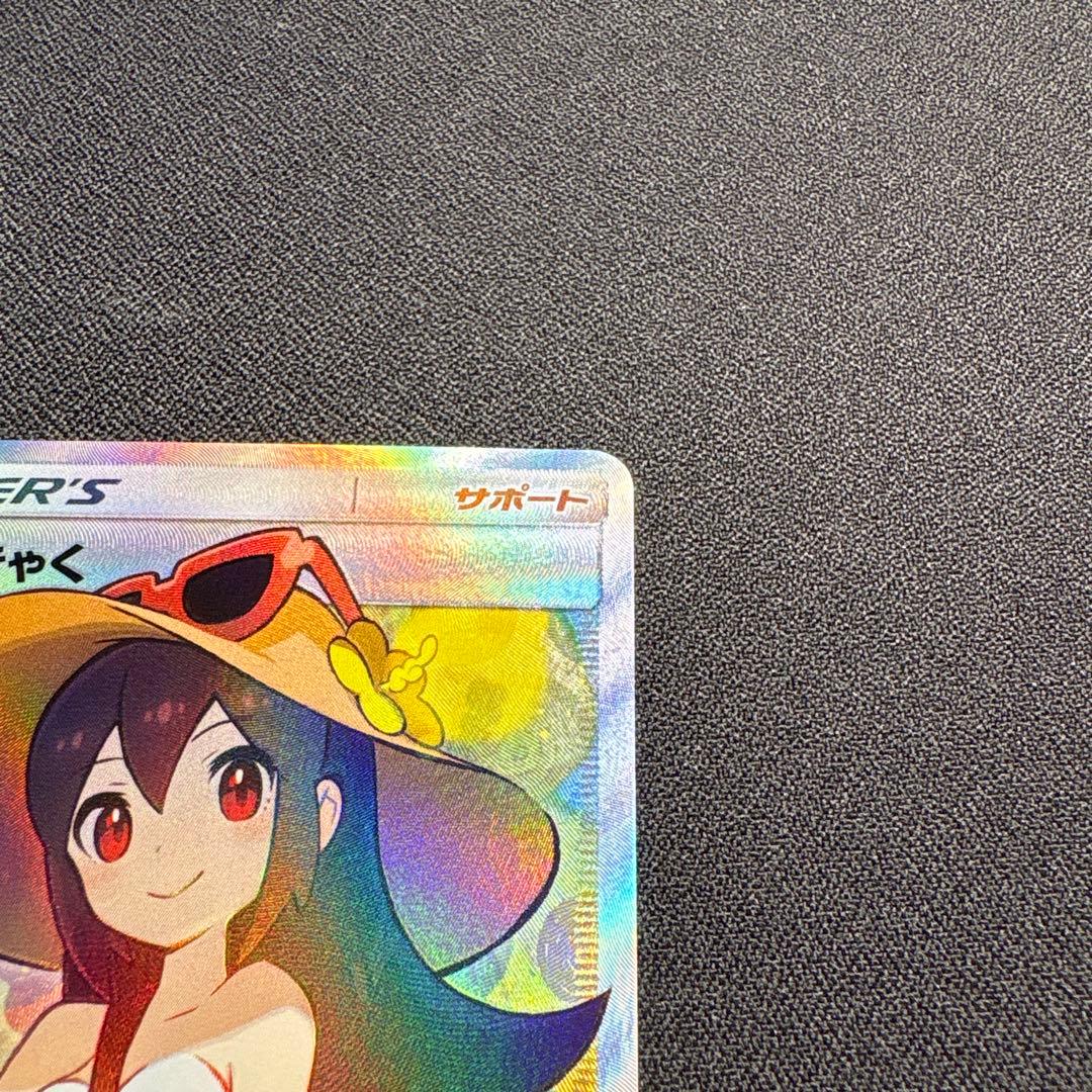 センタリング◎ かんこうきゃく SR SM12a タッグオールスターズ