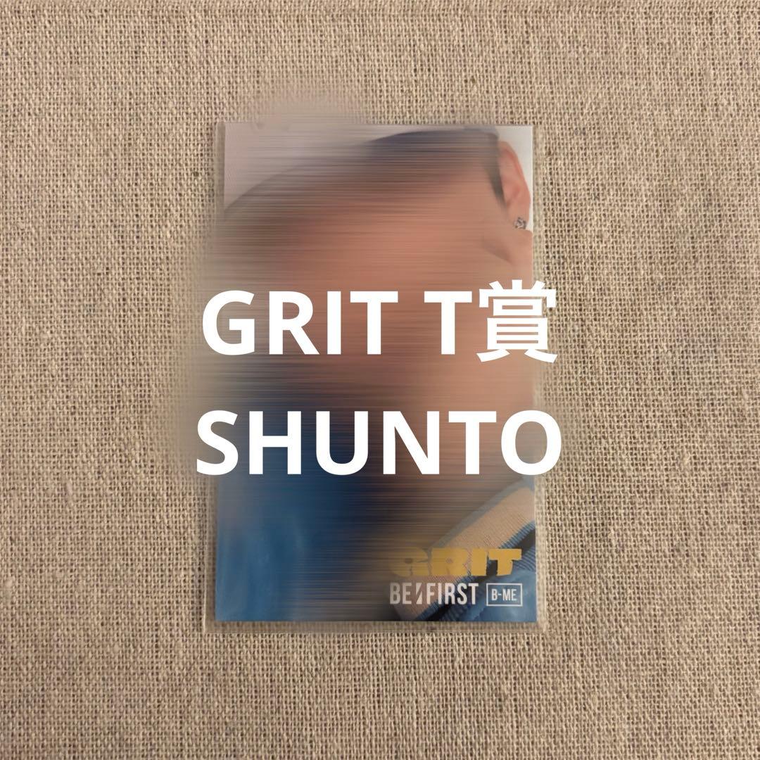 BE:FIRST GRIT シリアルT賞　ソロフォトカード シュント