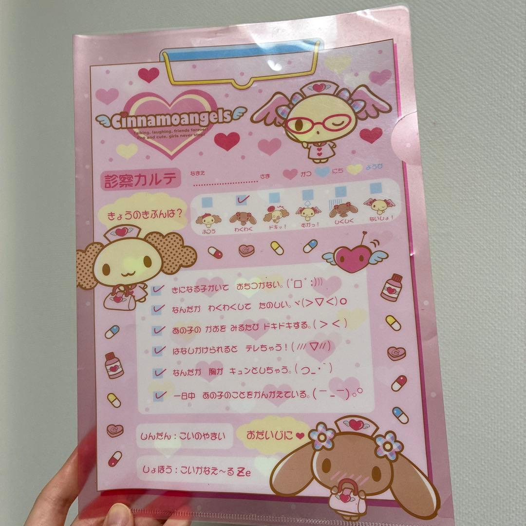 Sanrio サンリオ　モカ　シナモロール　シナモエンジェルス　2006