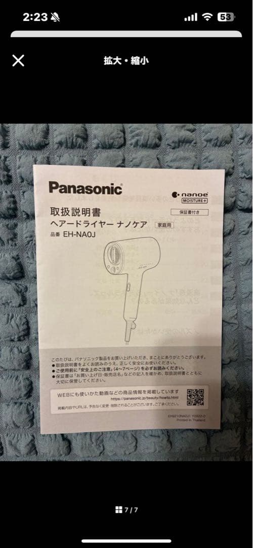 専用　ドライヤー　ボディソープ