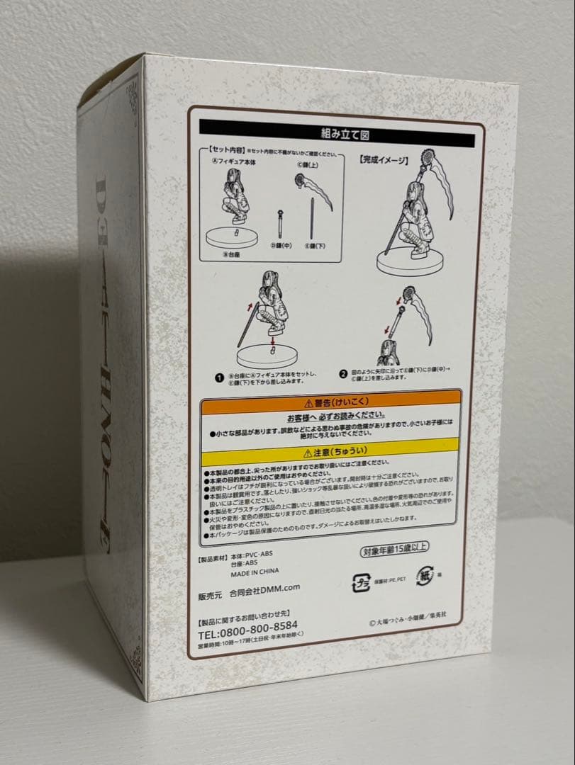 デスノート DMMくじ ラスト賞 弥海砂 ミサミサ フィギュア