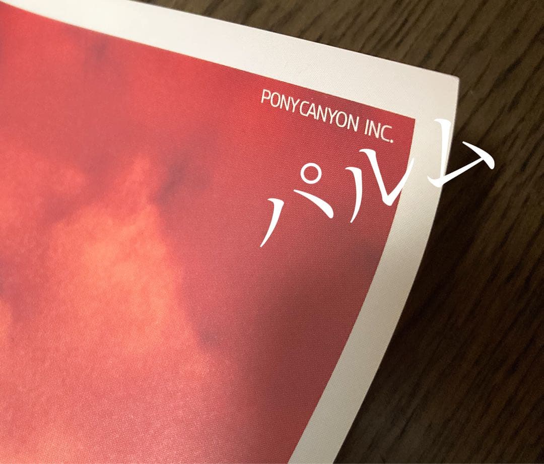 【希少】谷村新司 B2サイズ ポスター 生成【美品】