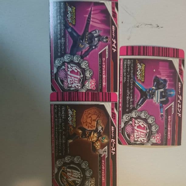 ガンバライド当たりカード