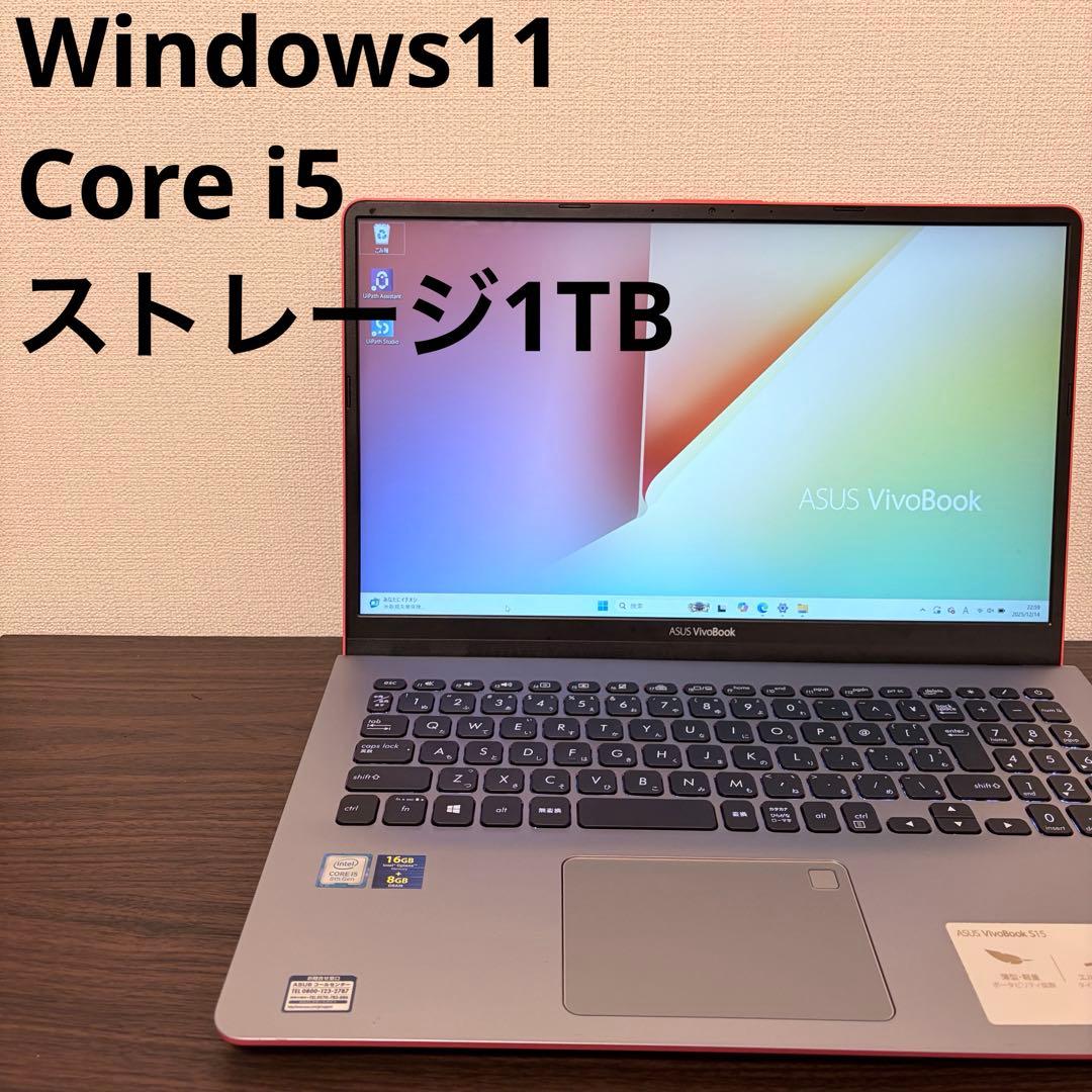 Windowsノート本体 ASUS VivoBook Core i5 1TB Windows11