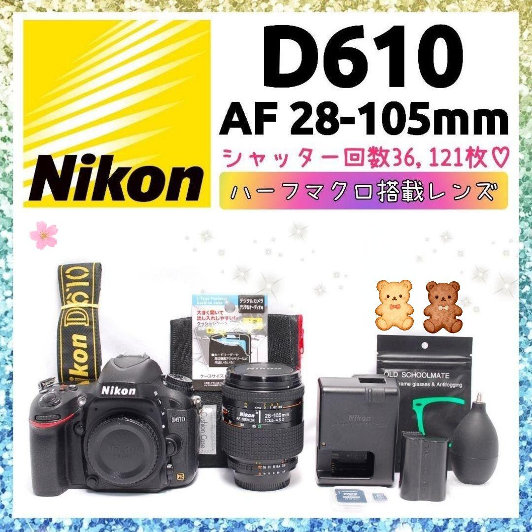 ❤即購入1000円OFF❤ ニコン D610 × 28-105mm マクロ搭載