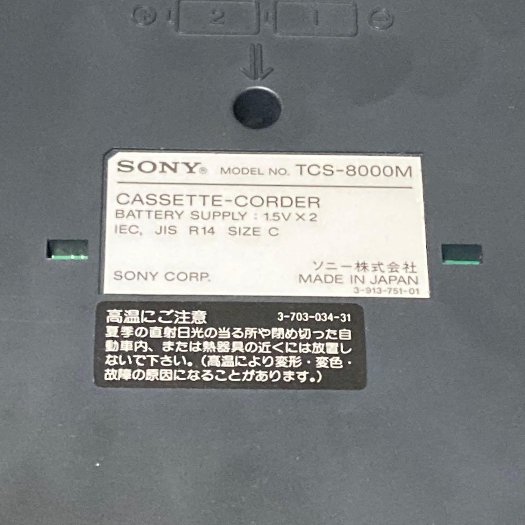 ⭐️SONYステレオダブルカセットリコーダー TCS-8000M 通電のみ確認