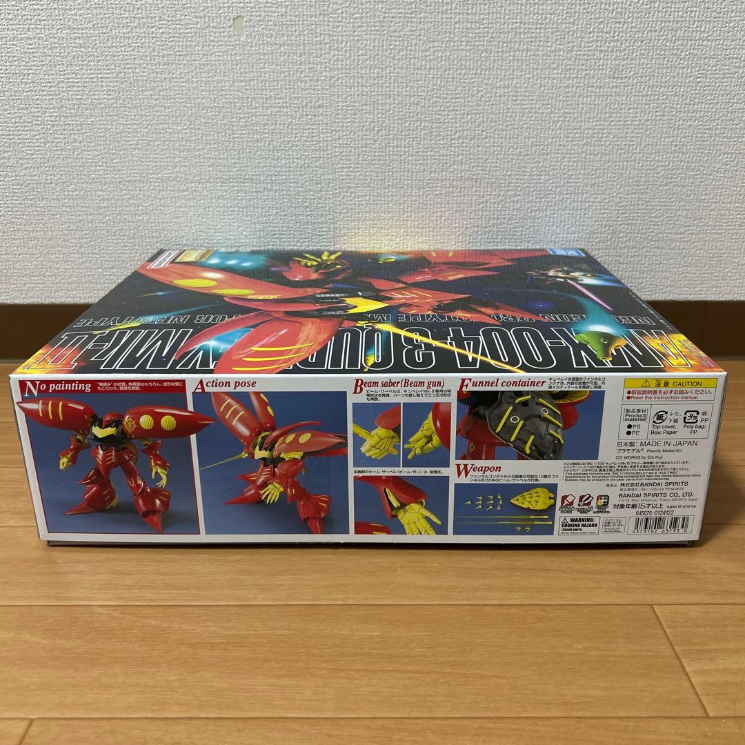 MG AMX-004-3 キュベレイ Mk-II(プルツー専用機)