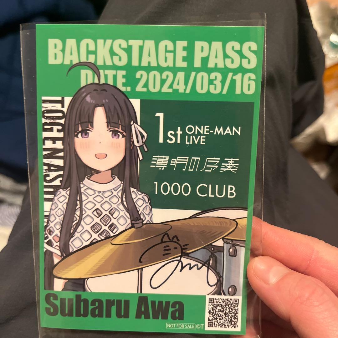 安和すばる トゲナシトゲアリ 1stライブ 入場特典 直筆サイン入り