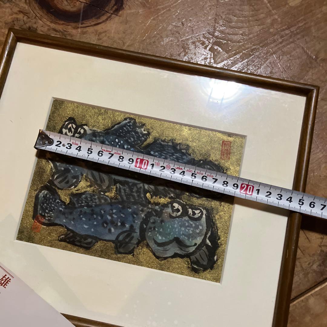 青森県　佐藤継雄　画家　手描き　木製額入り　墨彩　額装 美品