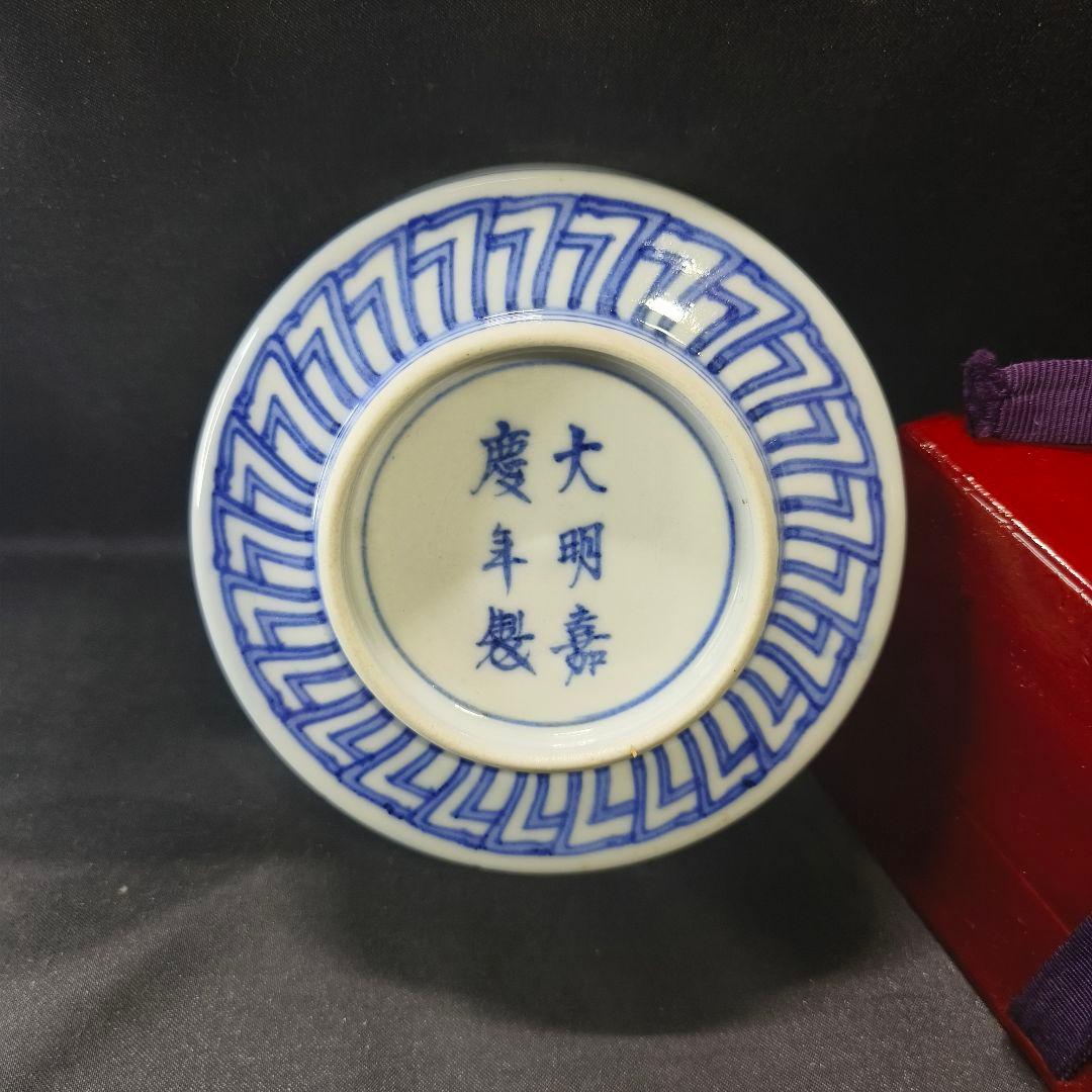 大明嘉慶年製 染付お碗 手描き龍魚文 中国骨董 古美術 アンティーク 蒐集家放出