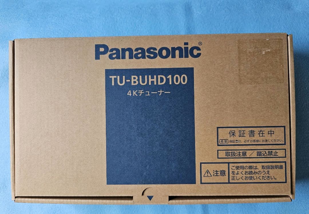 Panasonic 4kチューナー　TU-BUHD100　新品未使用品