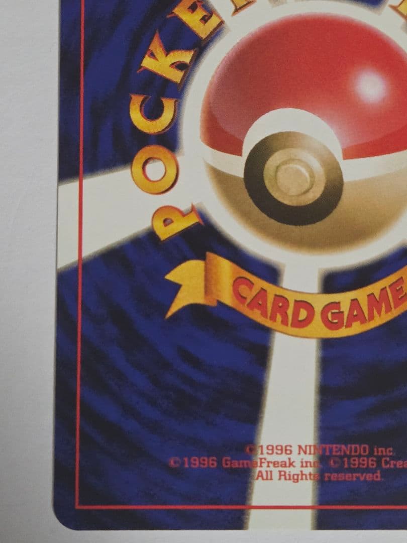 ポケモンカード カツラのリザードン リザードン 旧裏