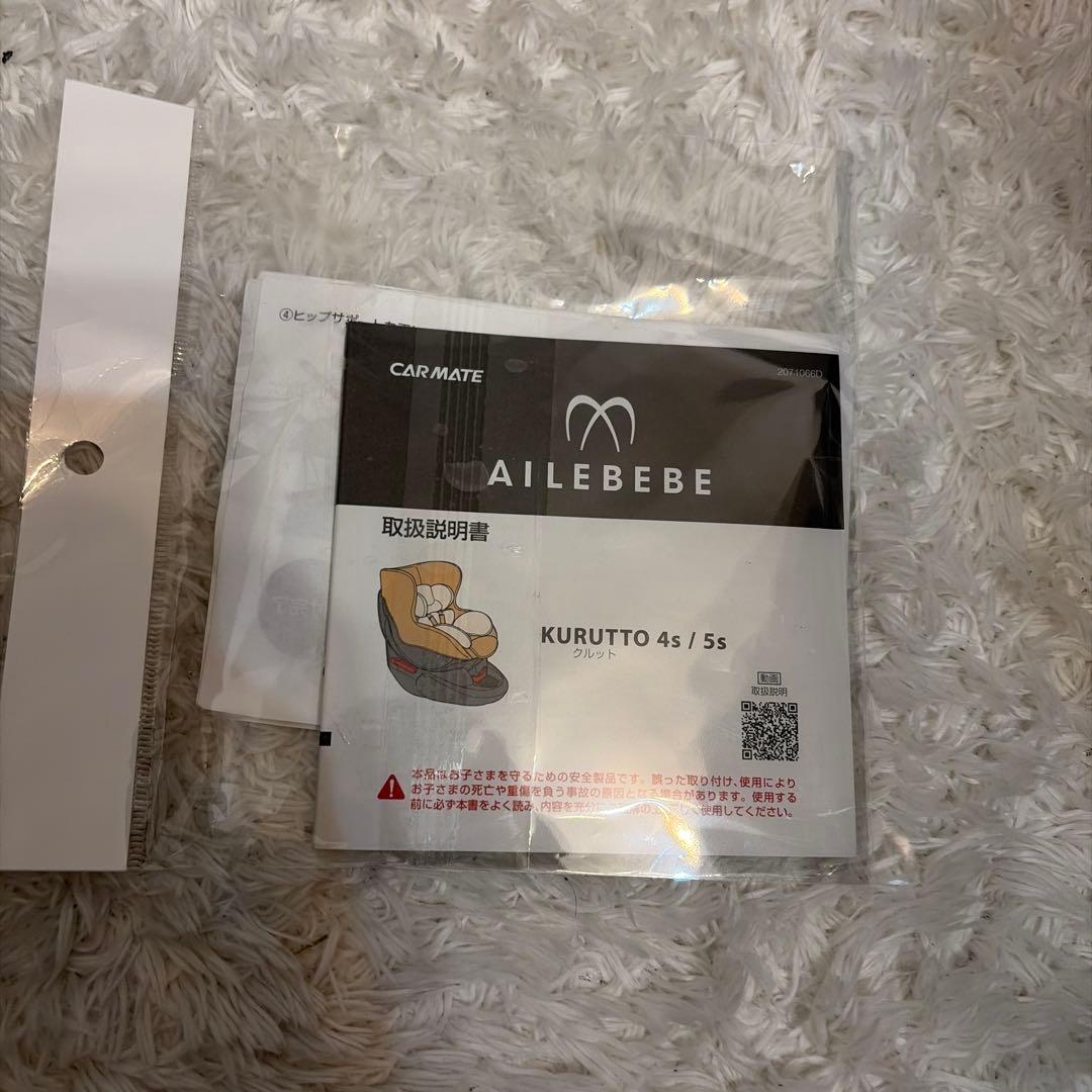 【美品】エールベベ　チャイルドシート 　クルット5s 　グランス　360°回転