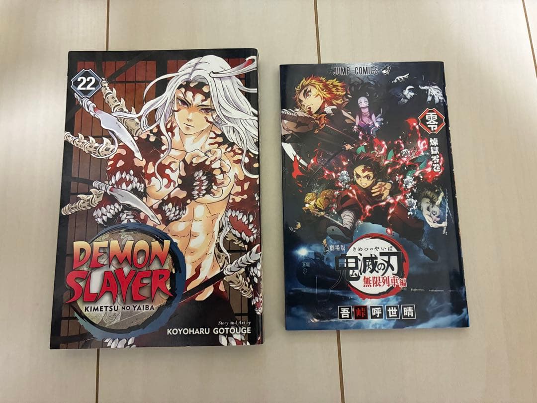 に*ざ様 英語版 Demon Slayer: 鬼滅の刃 Vols. 1‑23+0