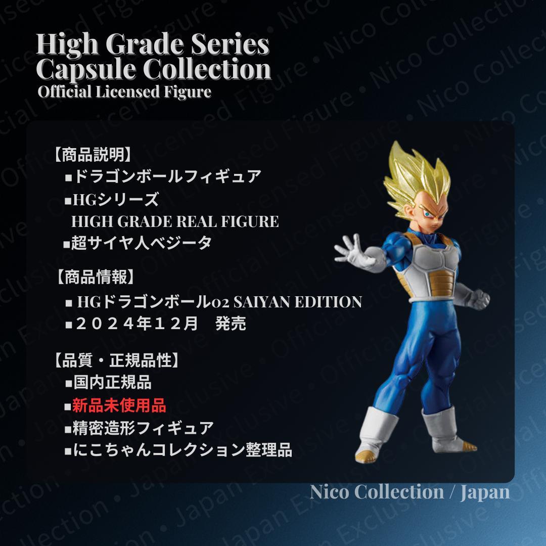 美品 プレバン DG✅人造人間完全セット HG １６号 １８号 セル 孫悟空