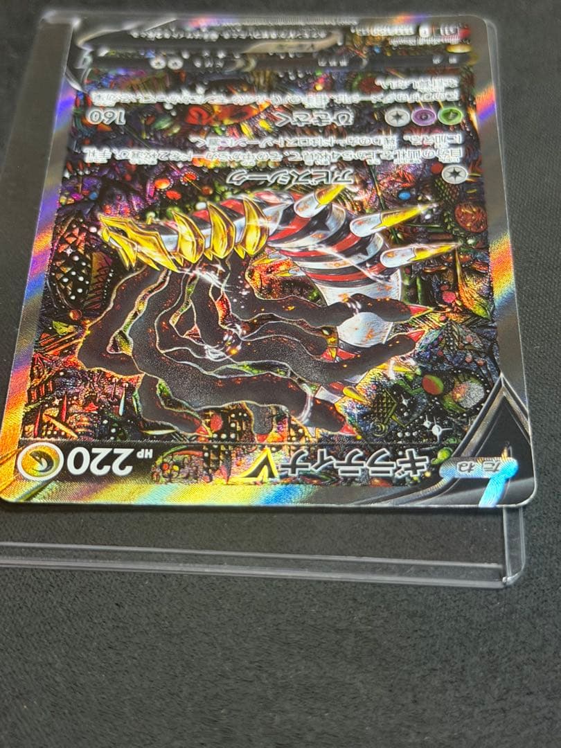 ギラティナV SR sa S11ロストアビス 111/100