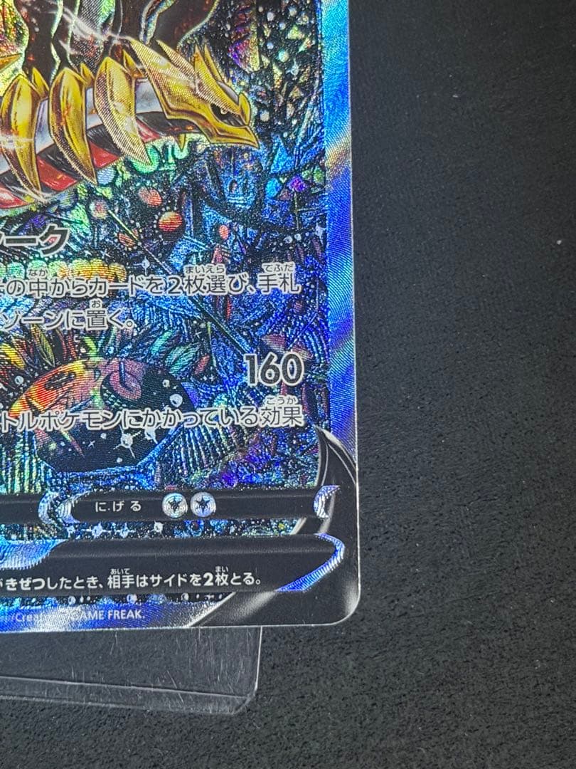 ギラティナV SR sa S11ロストアビス 111/100